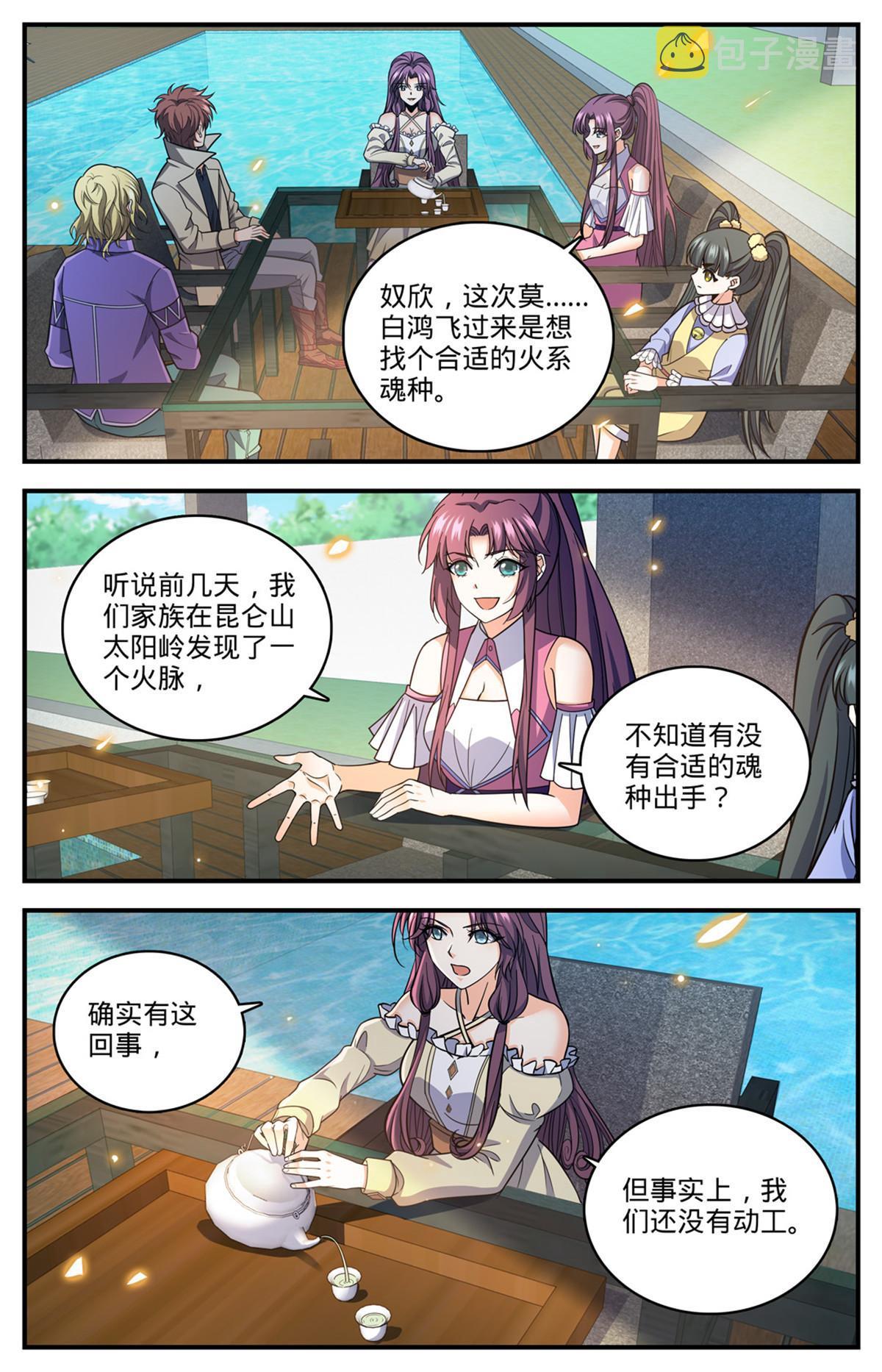 876 世家纷争1