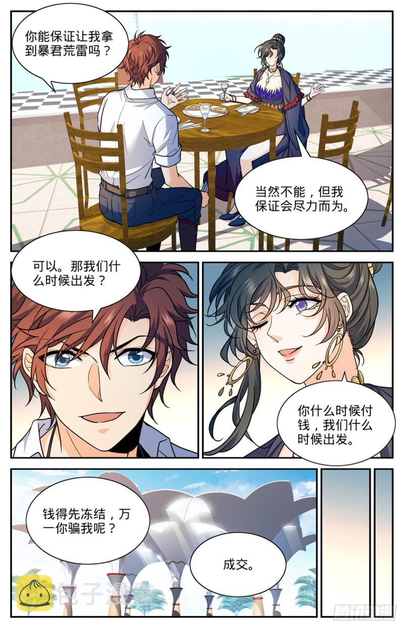 673 暴君山2