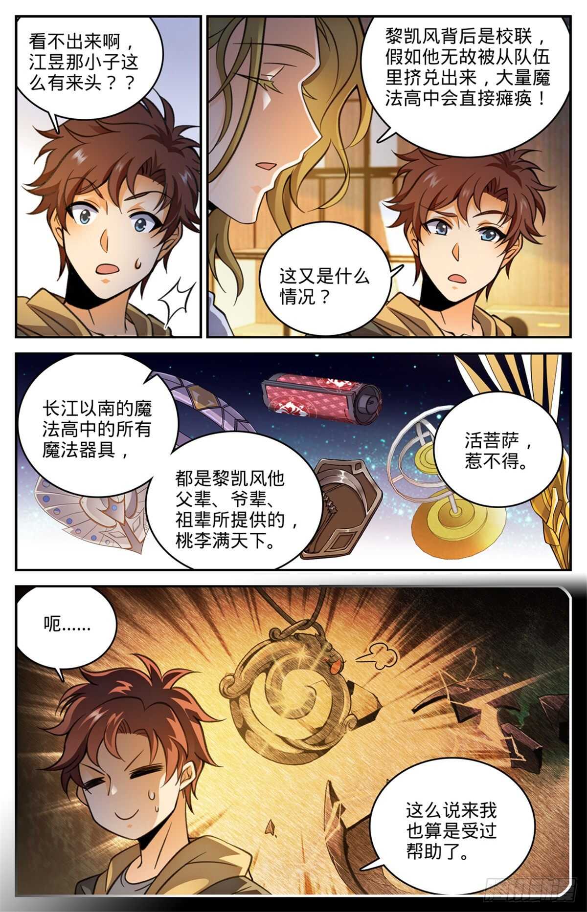 530 星河之脉9