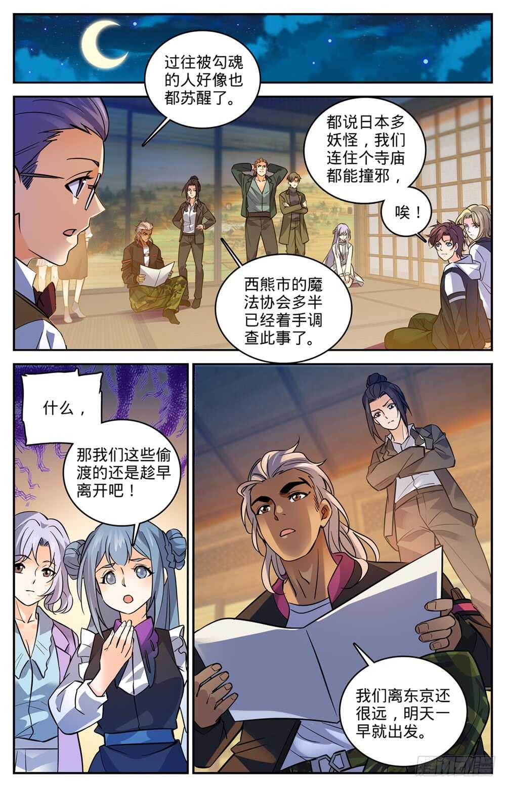 488 更强的器皿5