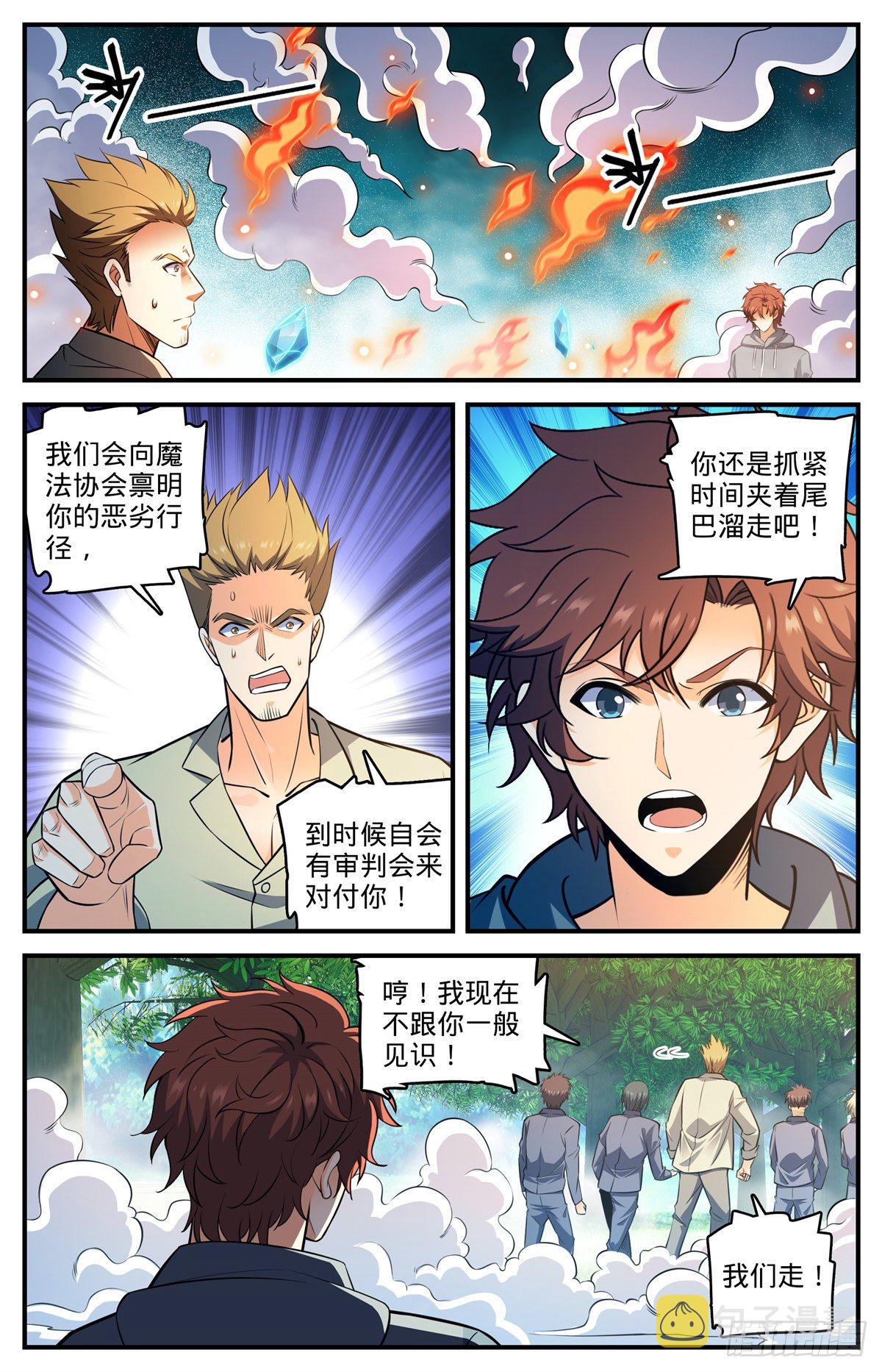 803 痛扁研司会2