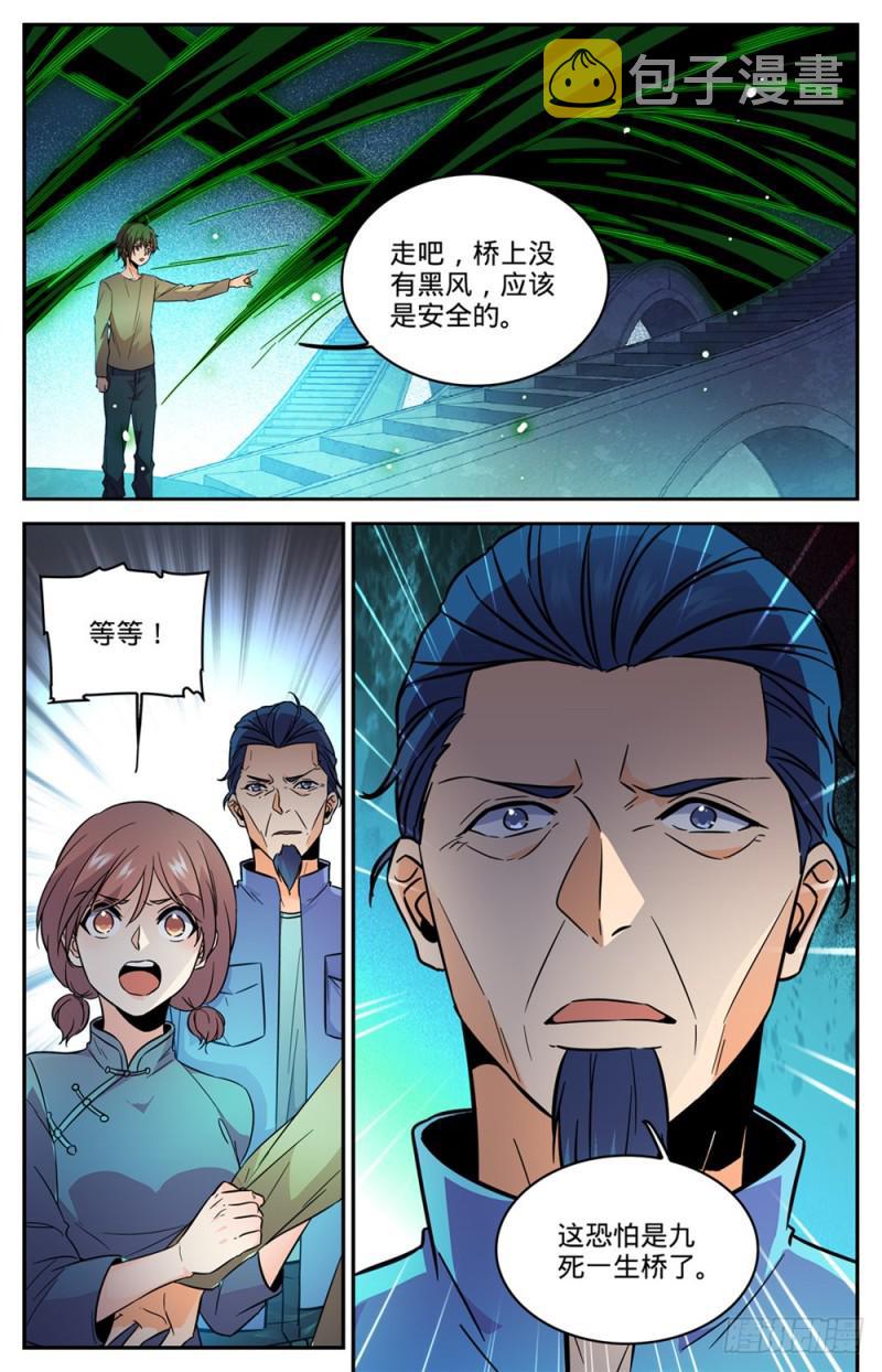 439 九死一生桥12