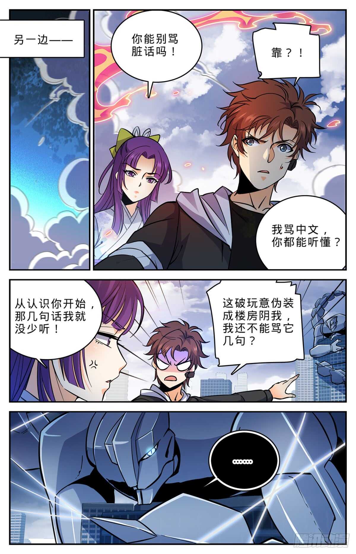 521 狞鲨妖5