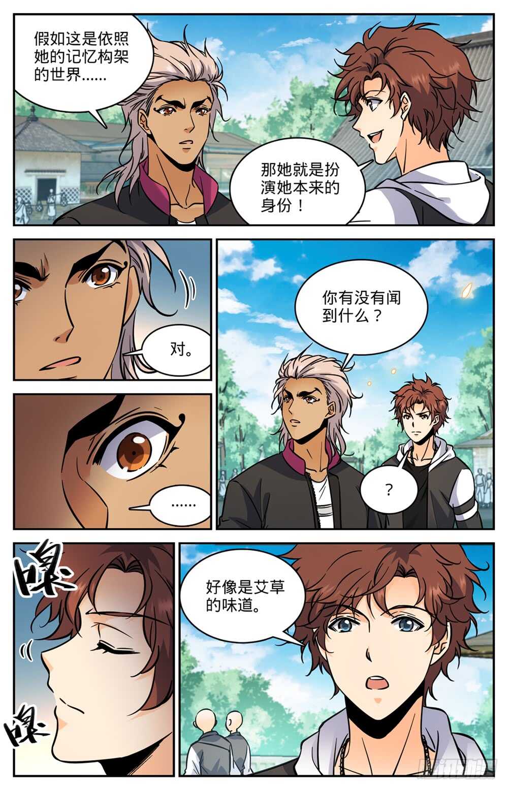 483 器皿世界2