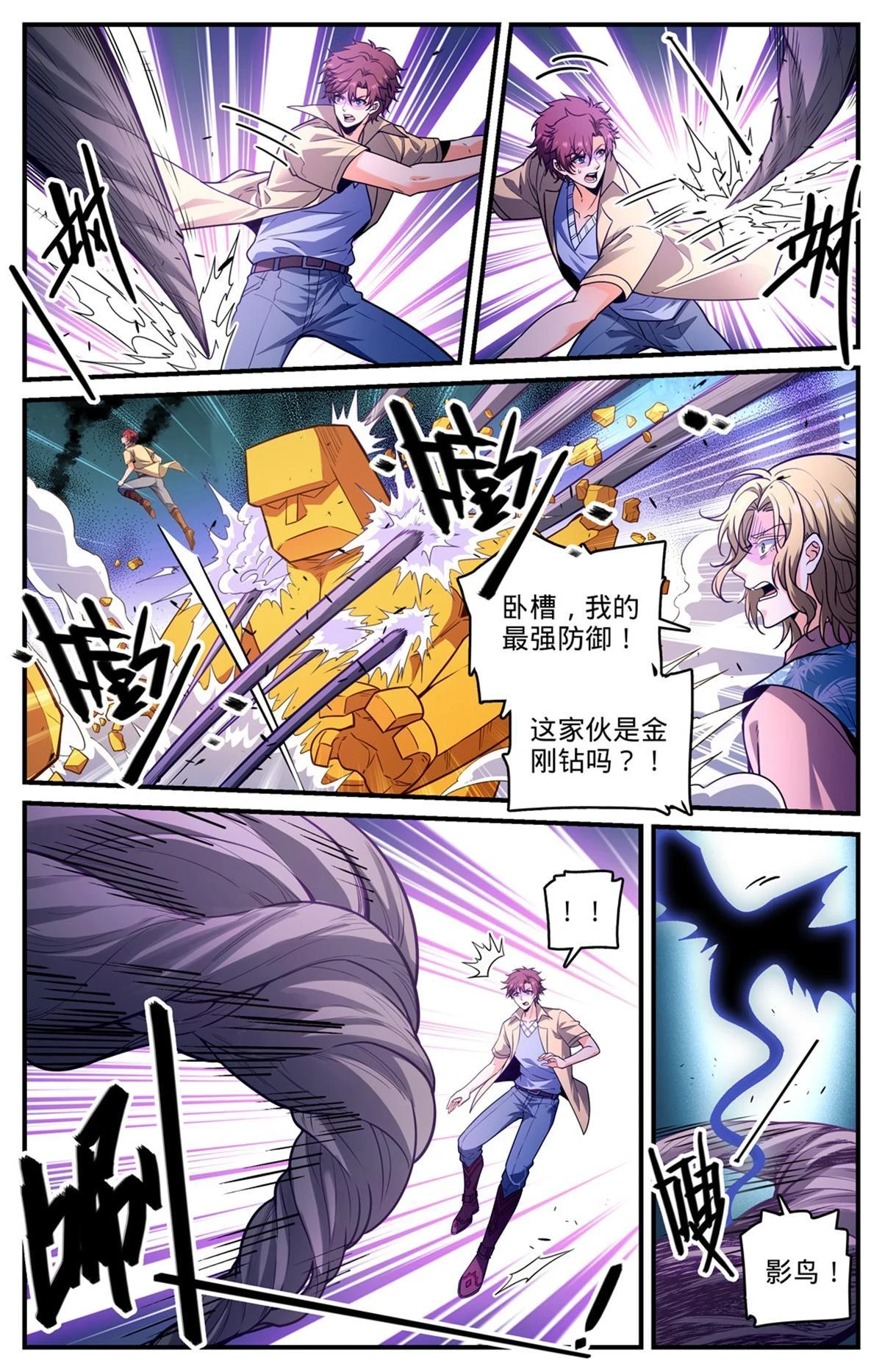 983 伐魔鬼木6