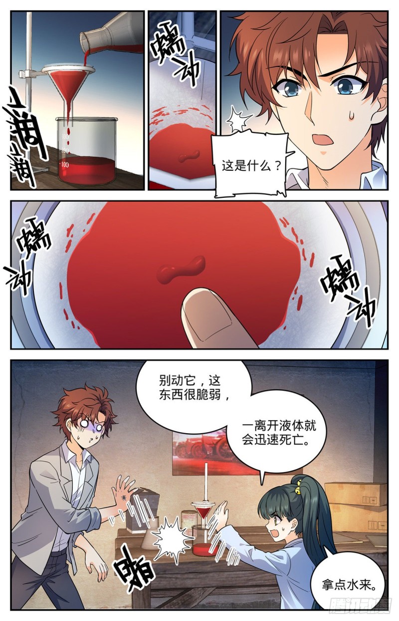 645 水母歹蛆9