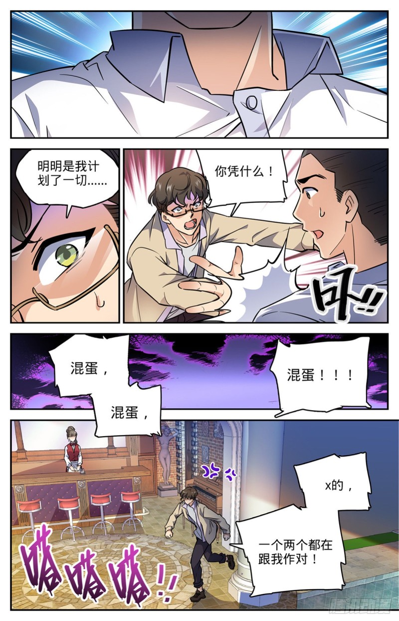 550 愿望成真7