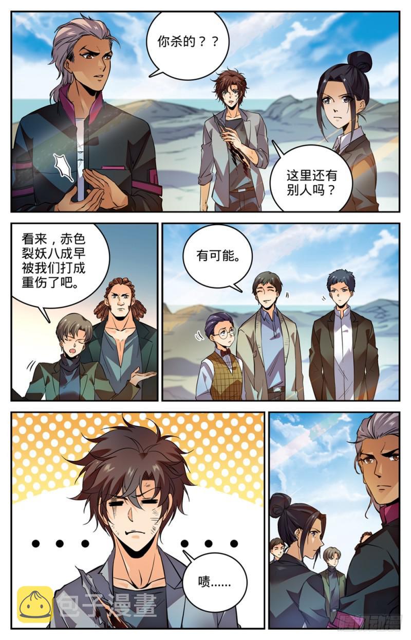 474 杀统领11