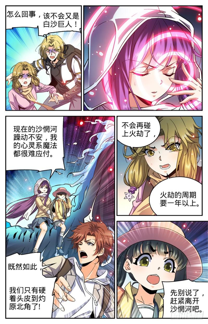 324 灼原盛宴3