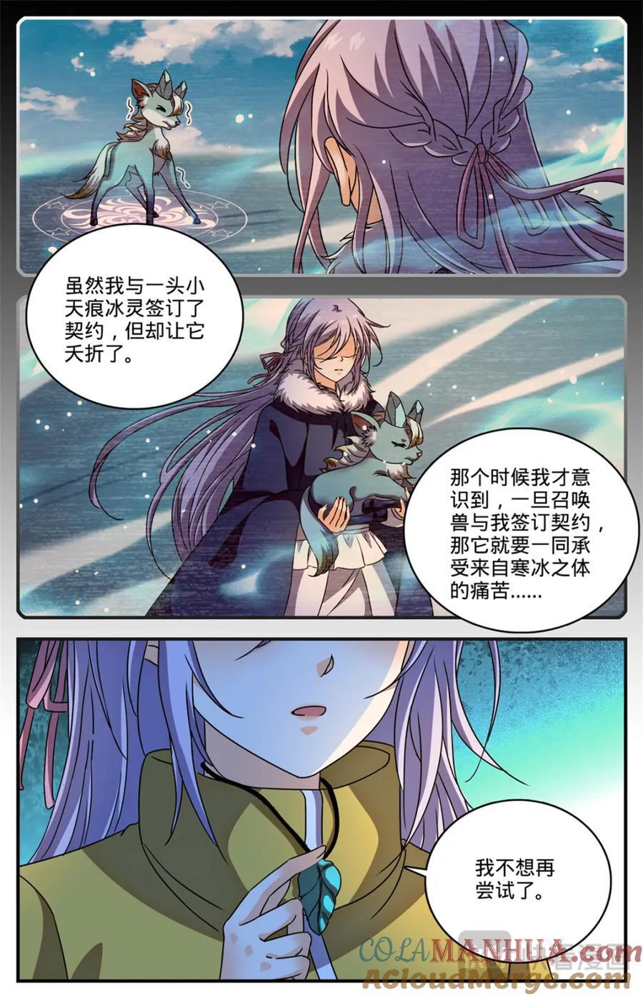 1081 特殊体质10