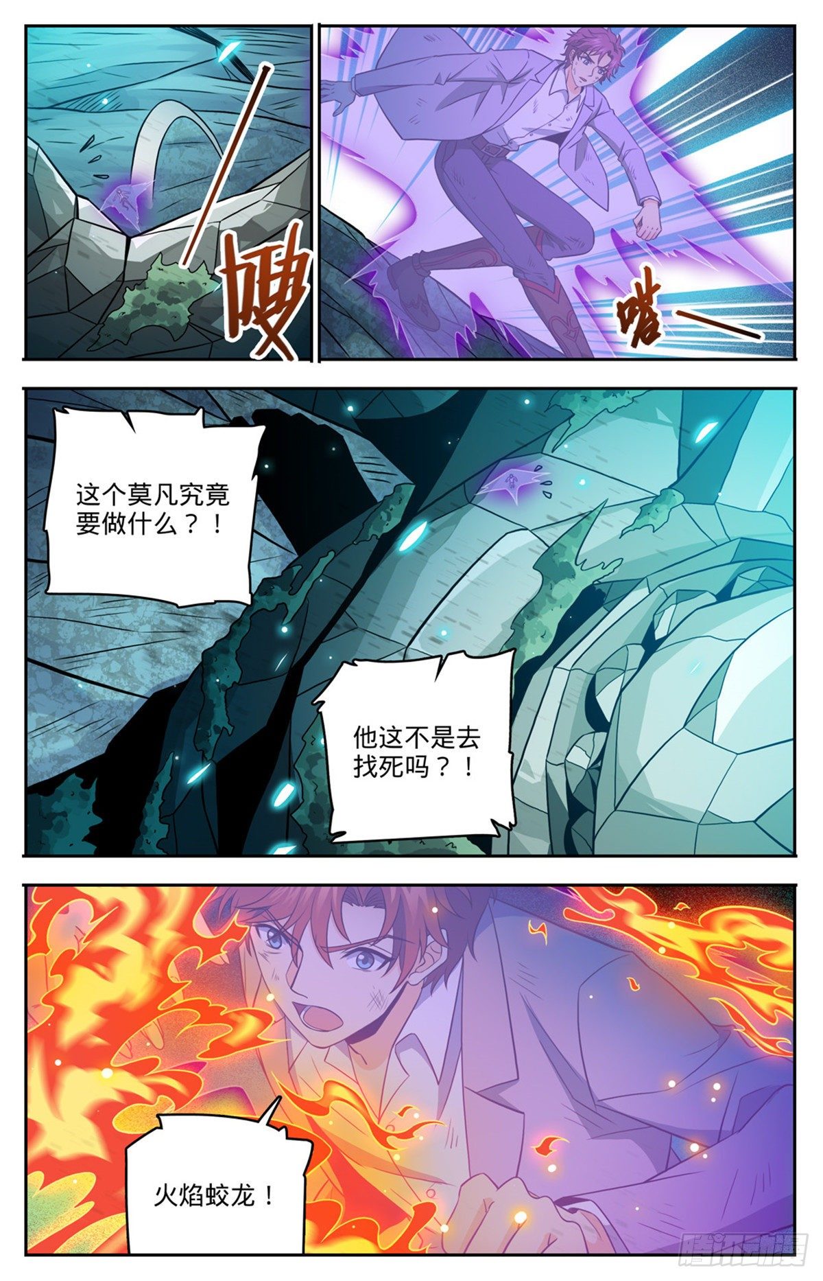 751 力抗巨人！8
