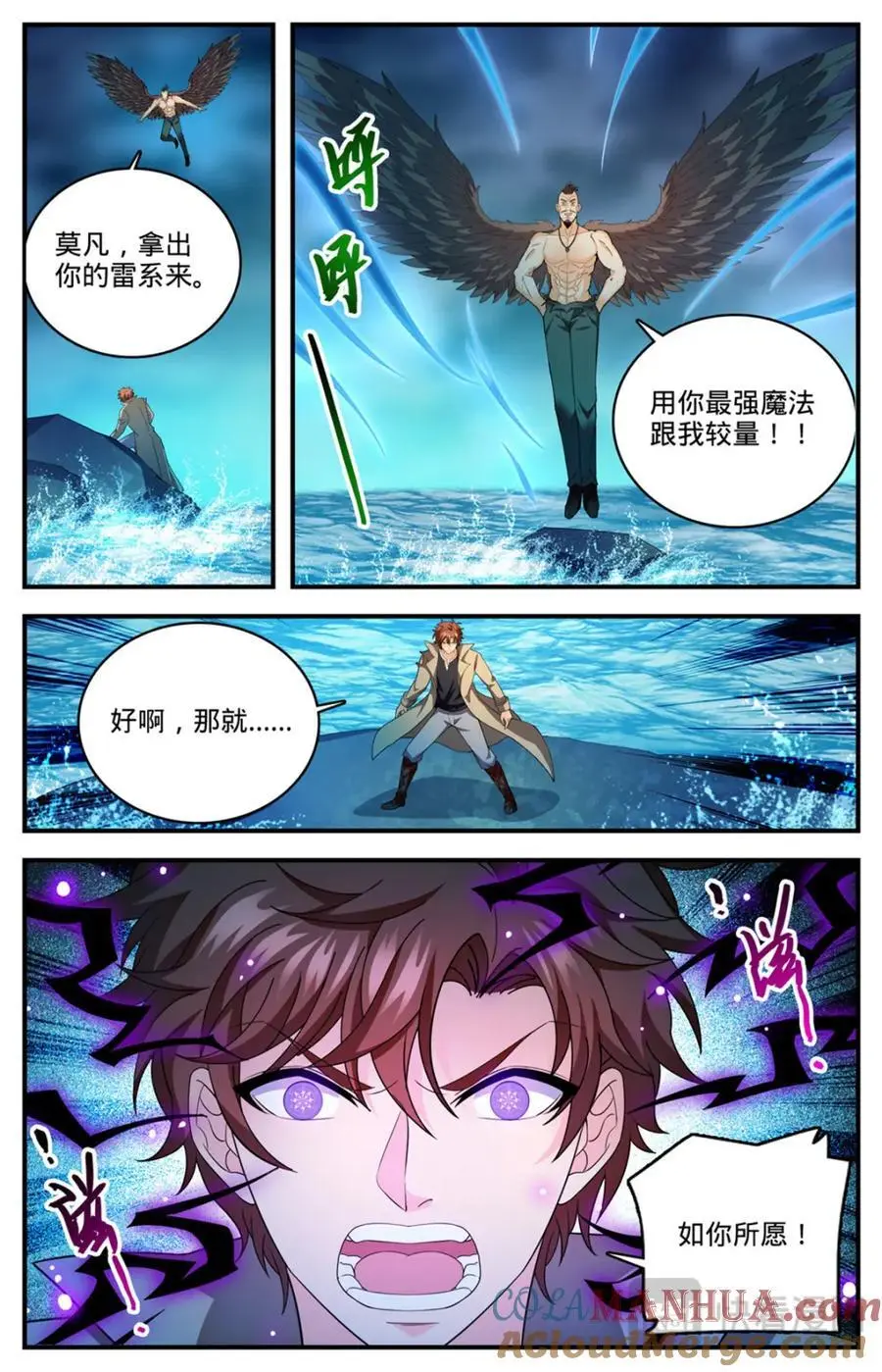 1115 神印礼赞也要看脸6