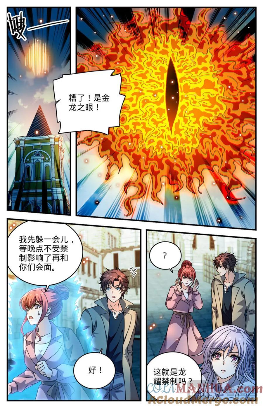 1093 七大天使9