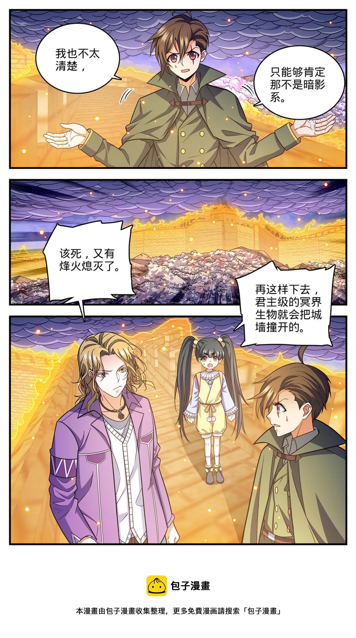 861 合力斩紫鬼4