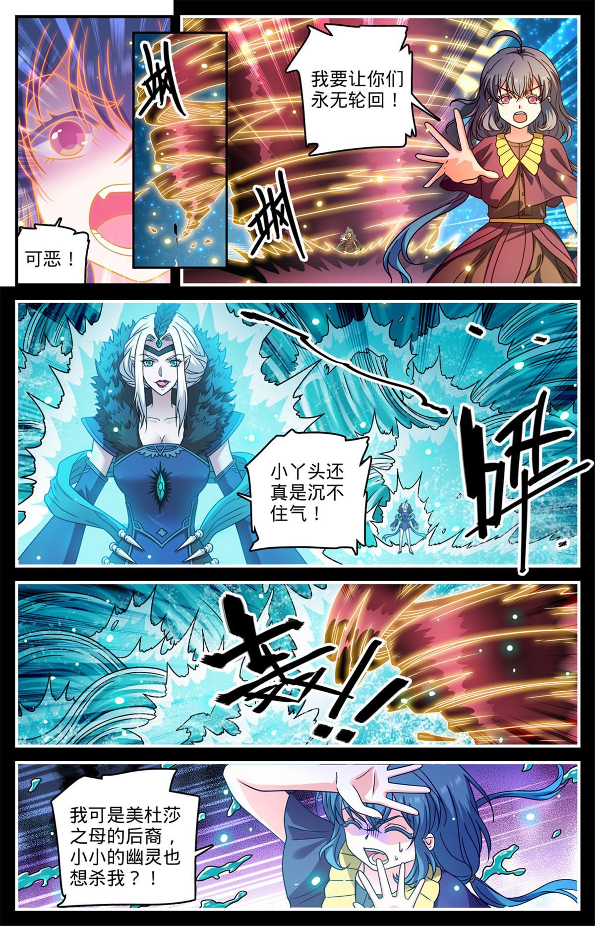 957 灵魂互撕7