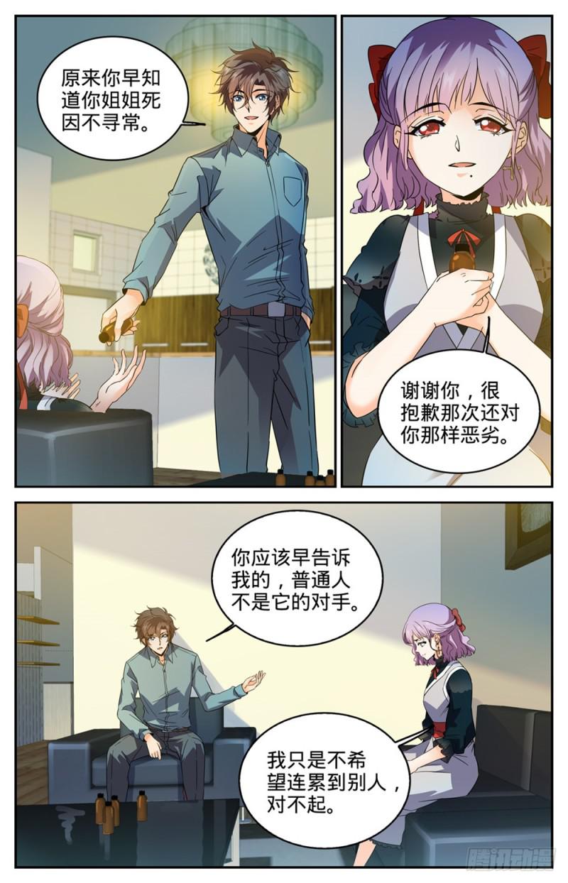 303 该死的怪大叔1