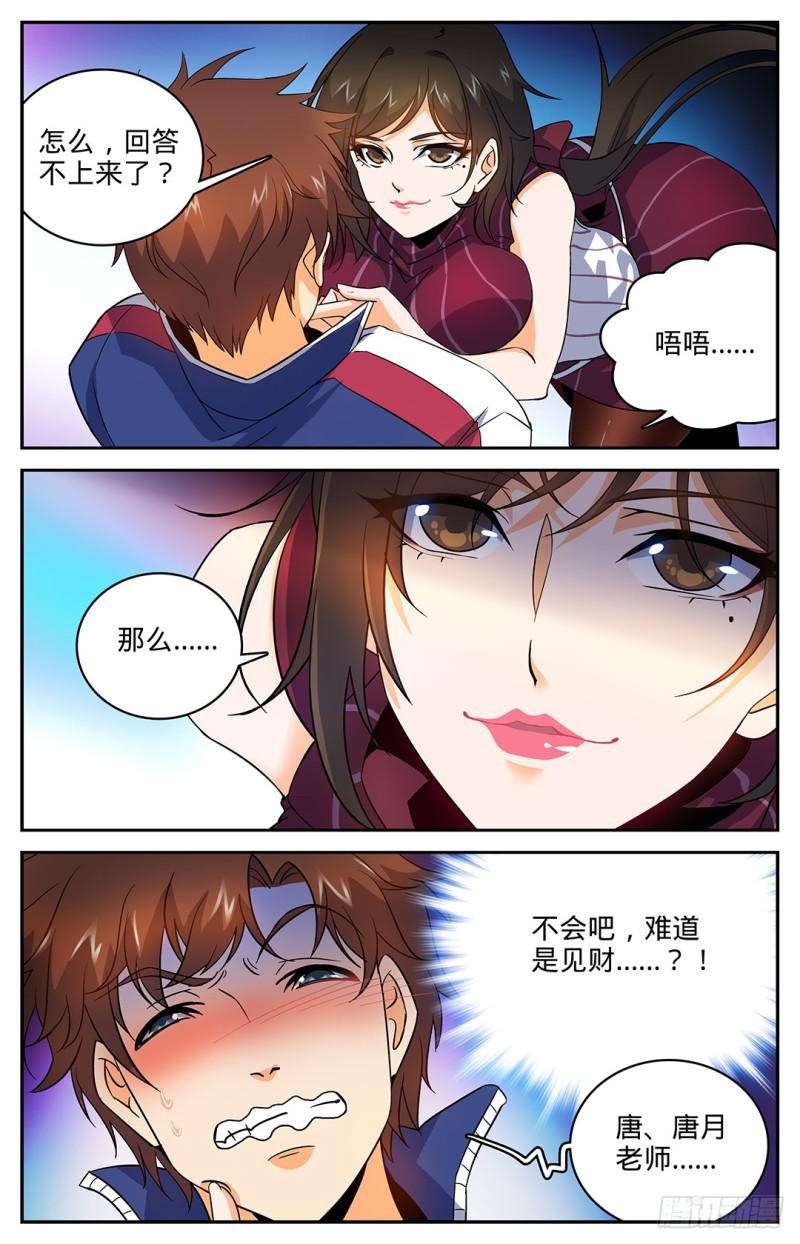 17 野外历练1