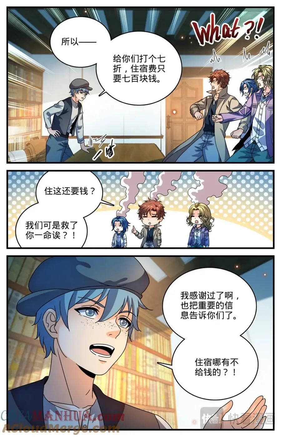 1123 反魔法师教会（下）4