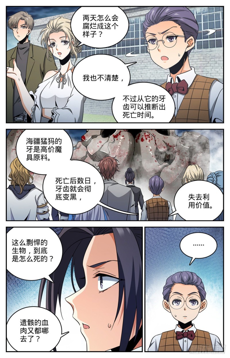 643 再现溺咒3