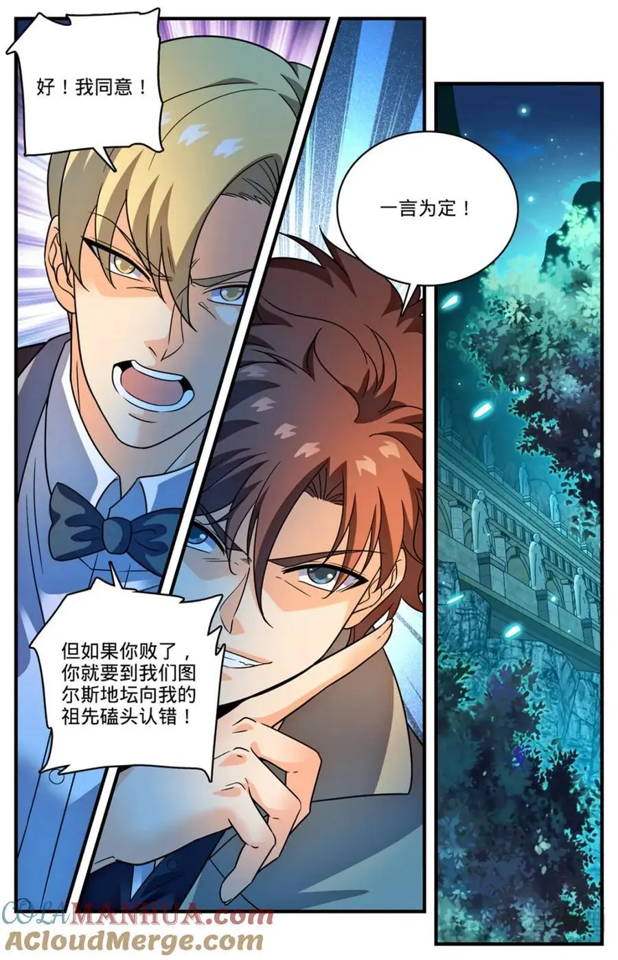 1118 较个高下12