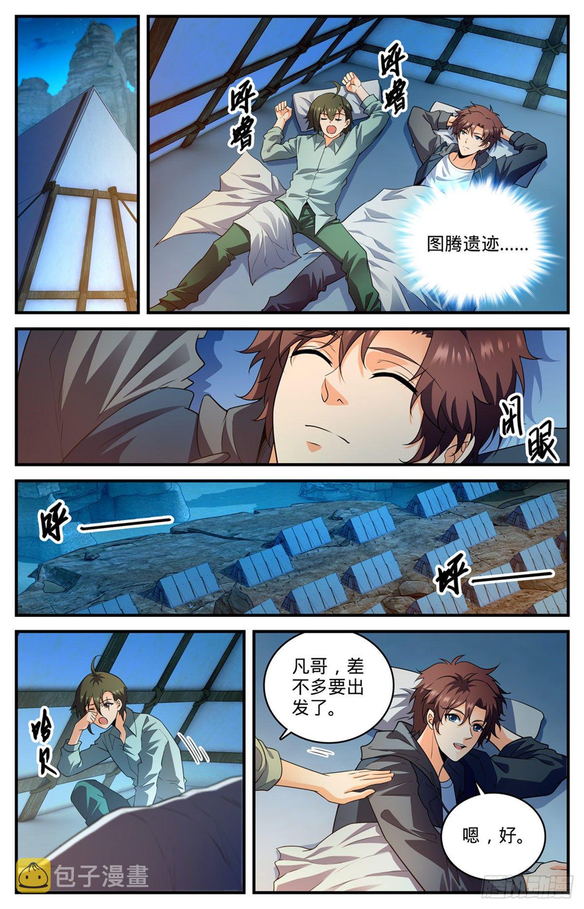第772话 食人沙3