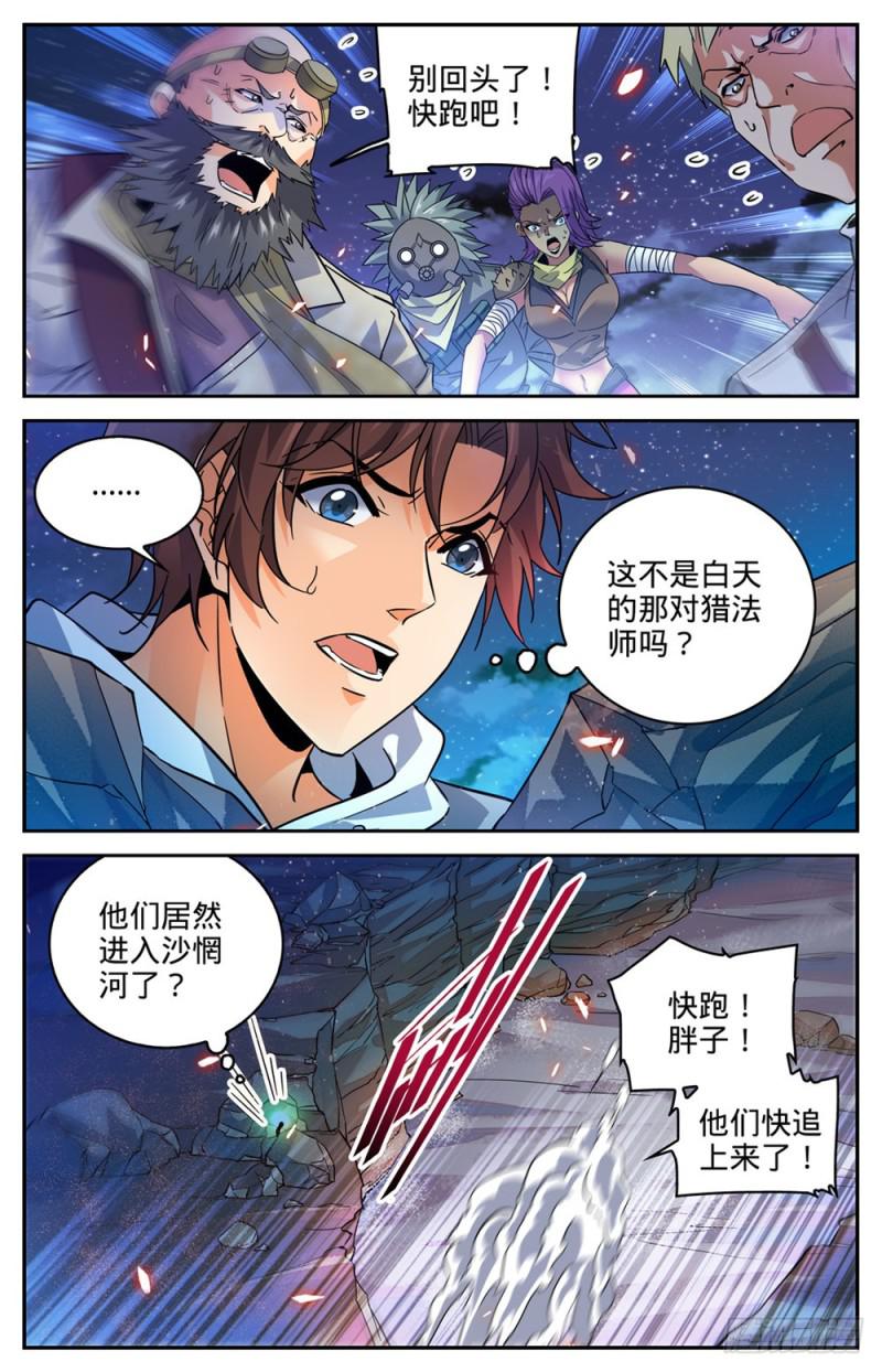 316 沙惘河8