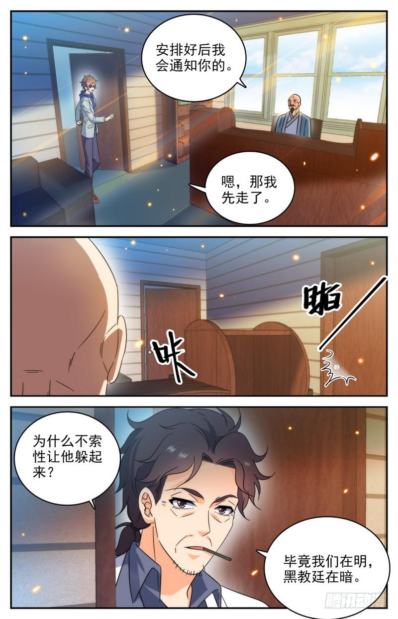196 放手一搏！6