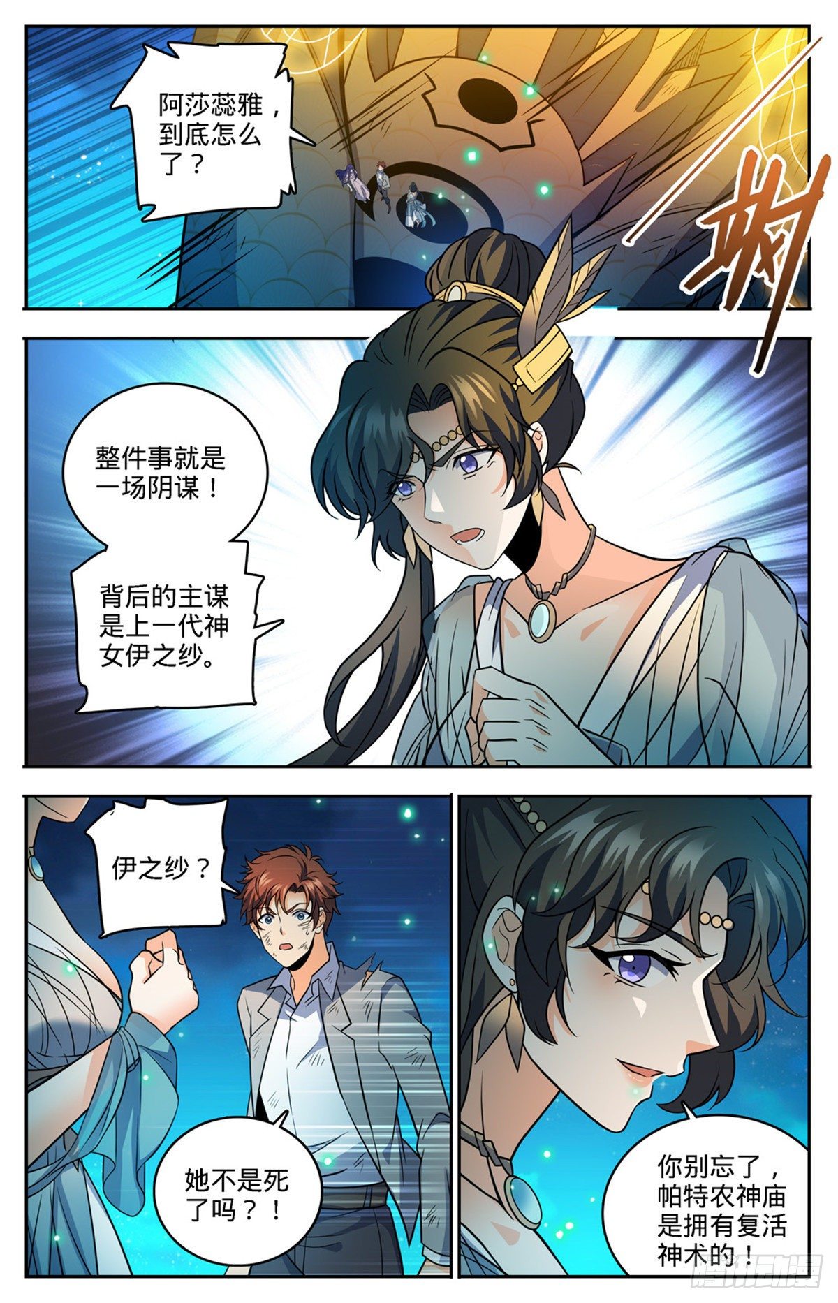756 文泰之死6