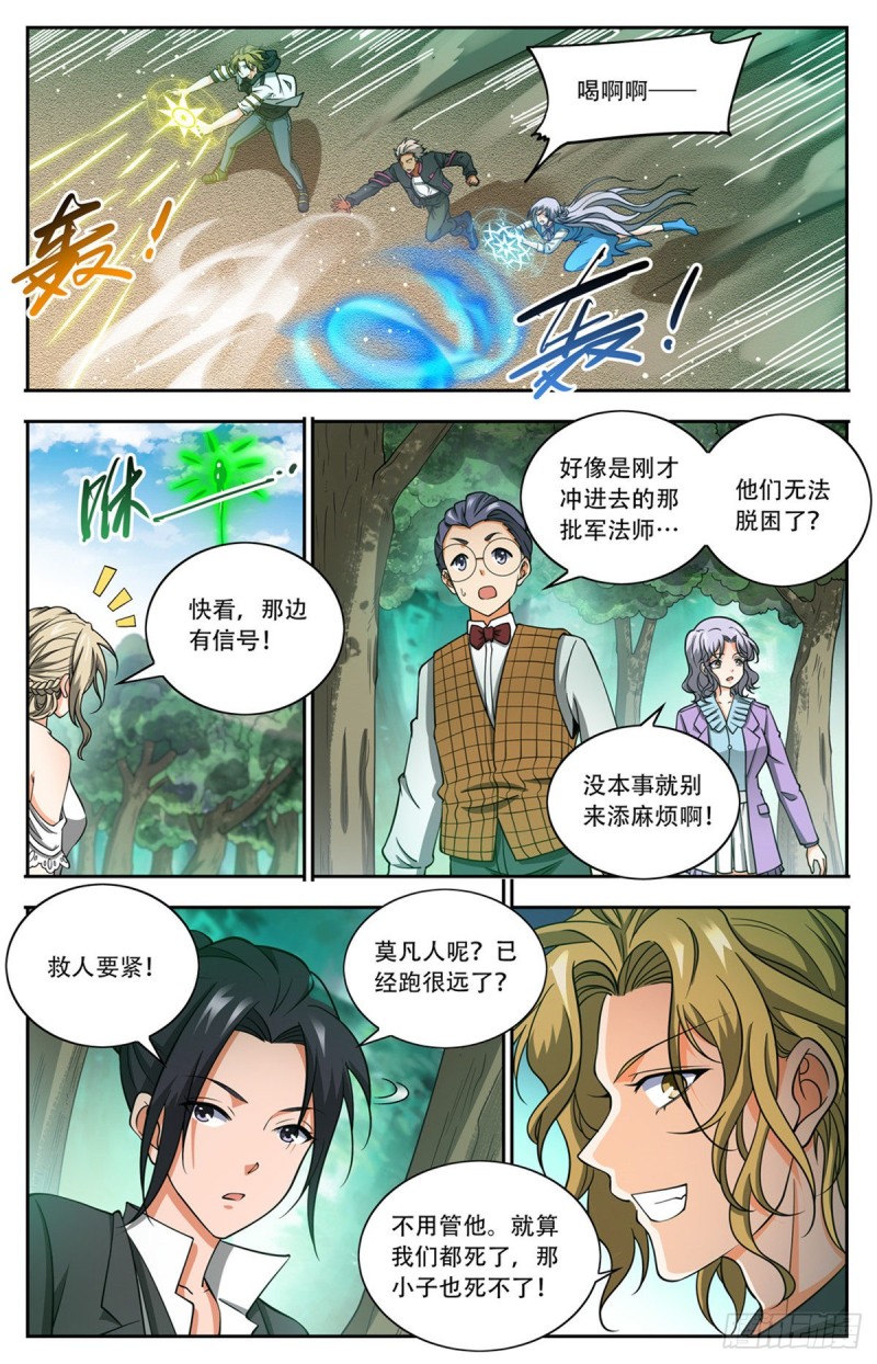 663 戾剑死侍！7