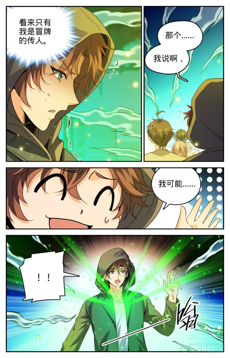 435 跳入煞渊！3