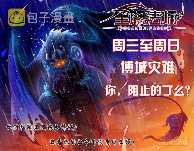 87 诛杀翼苍狼！10