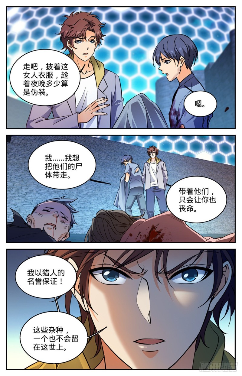 559 娇美如花，心如毒蝎！10