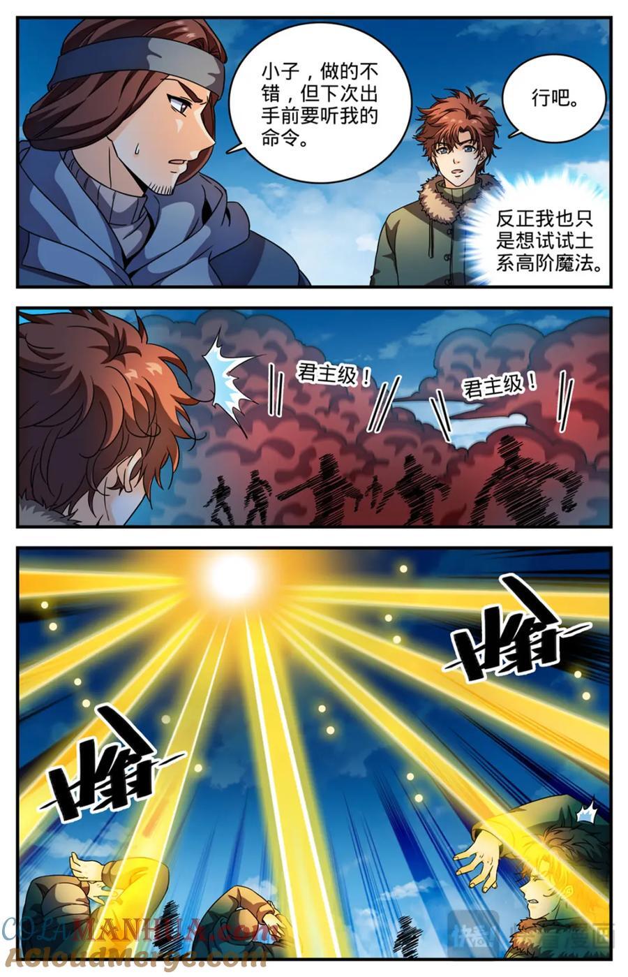 1070 古老虫王4