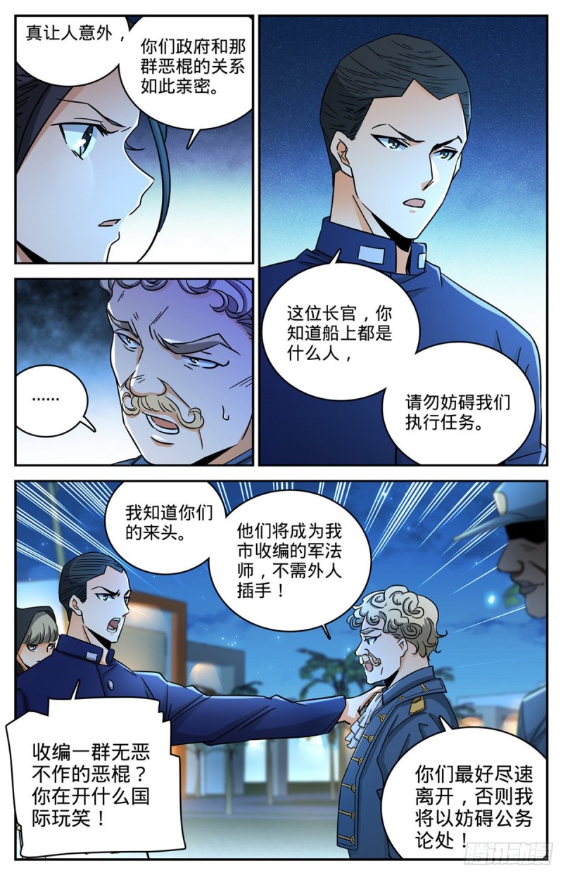 623 无法无天3