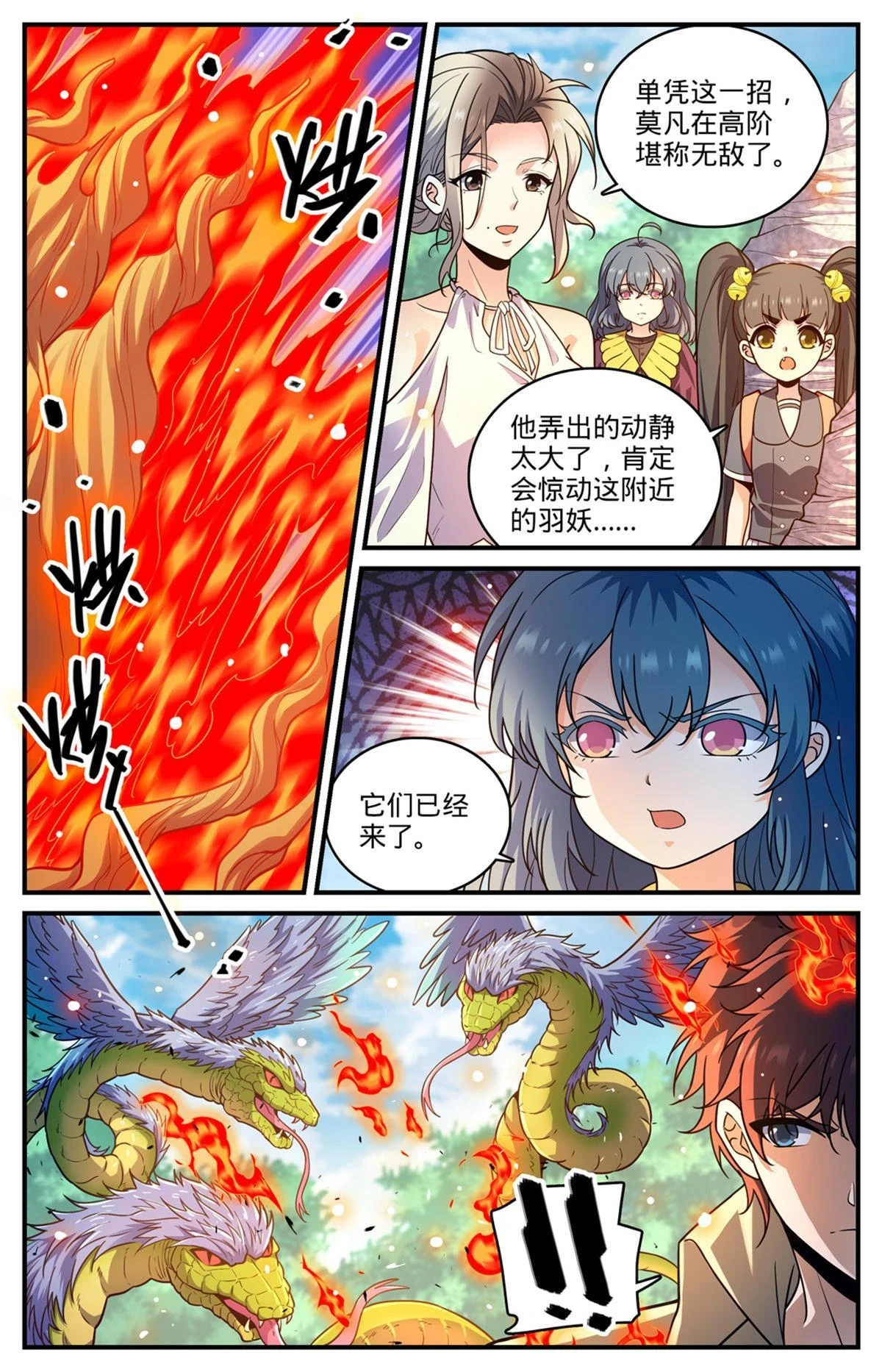 983 伐魔鬼木10