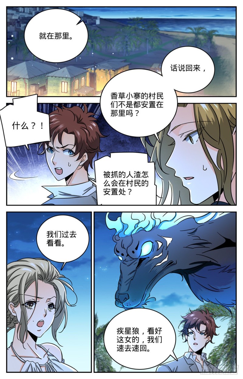 623 无法无天7