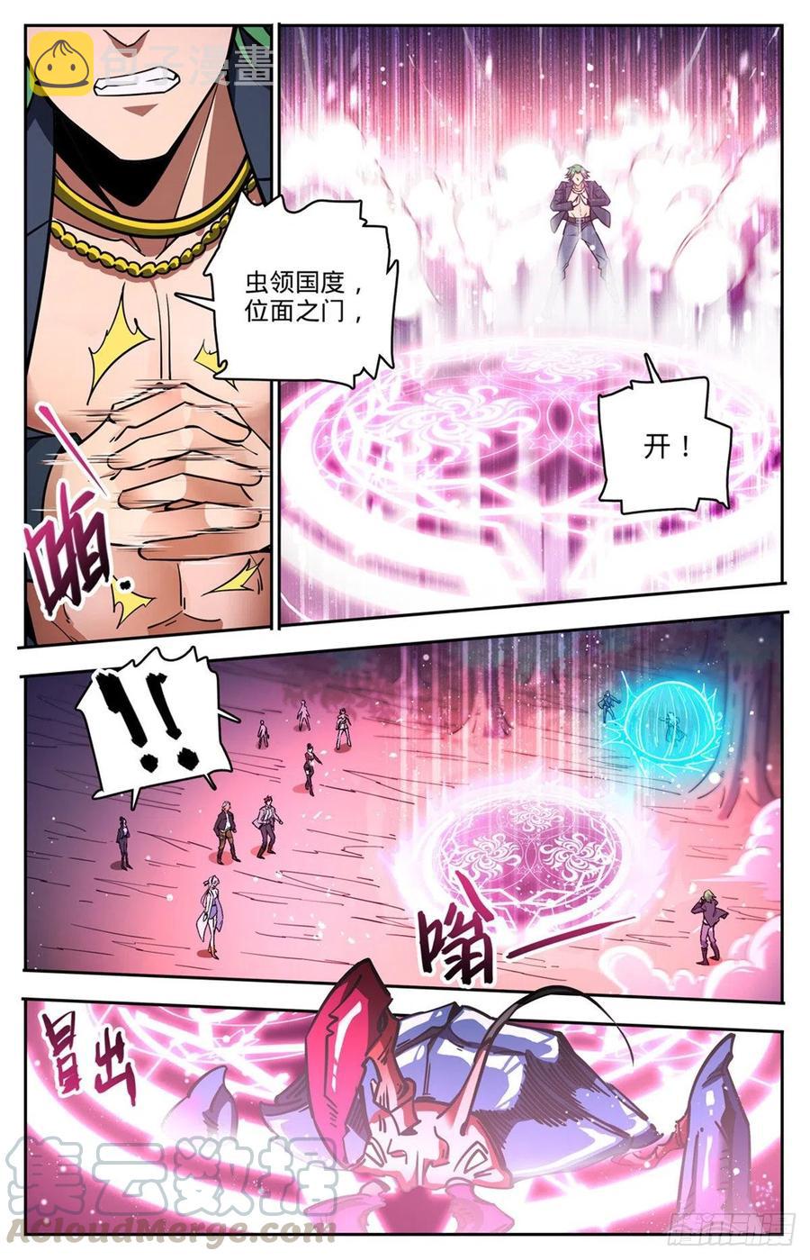 732 最强人6