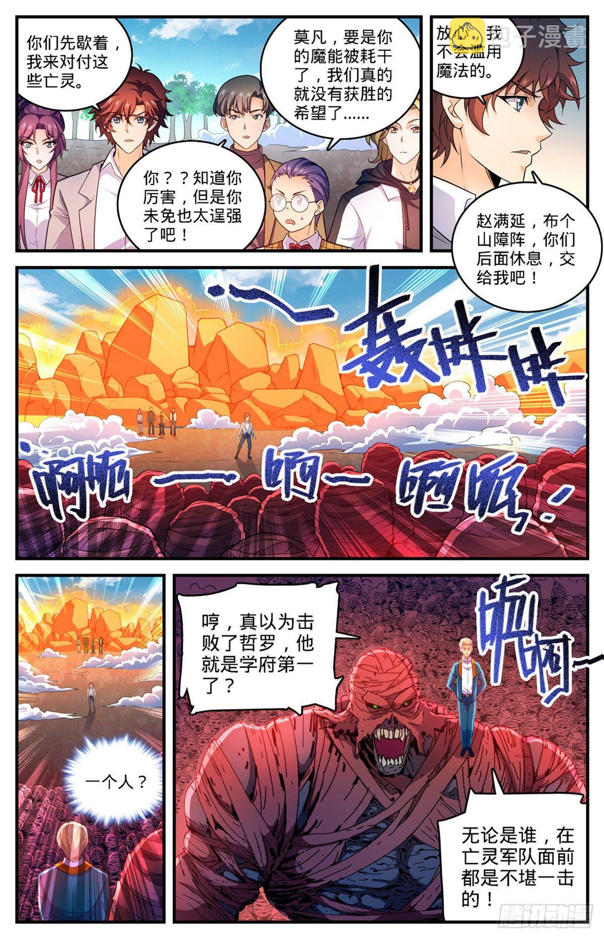 741 收走法老之泉2