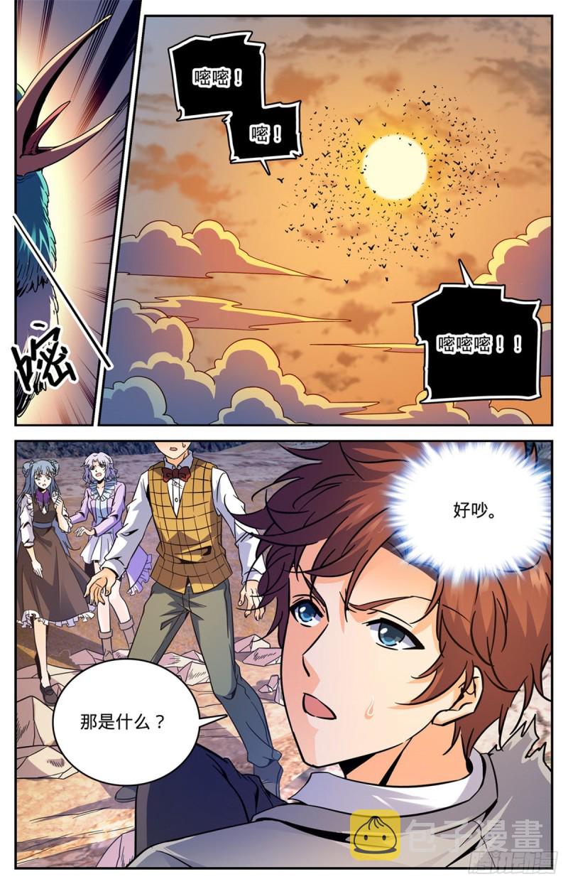 595 怪鸟铺天5