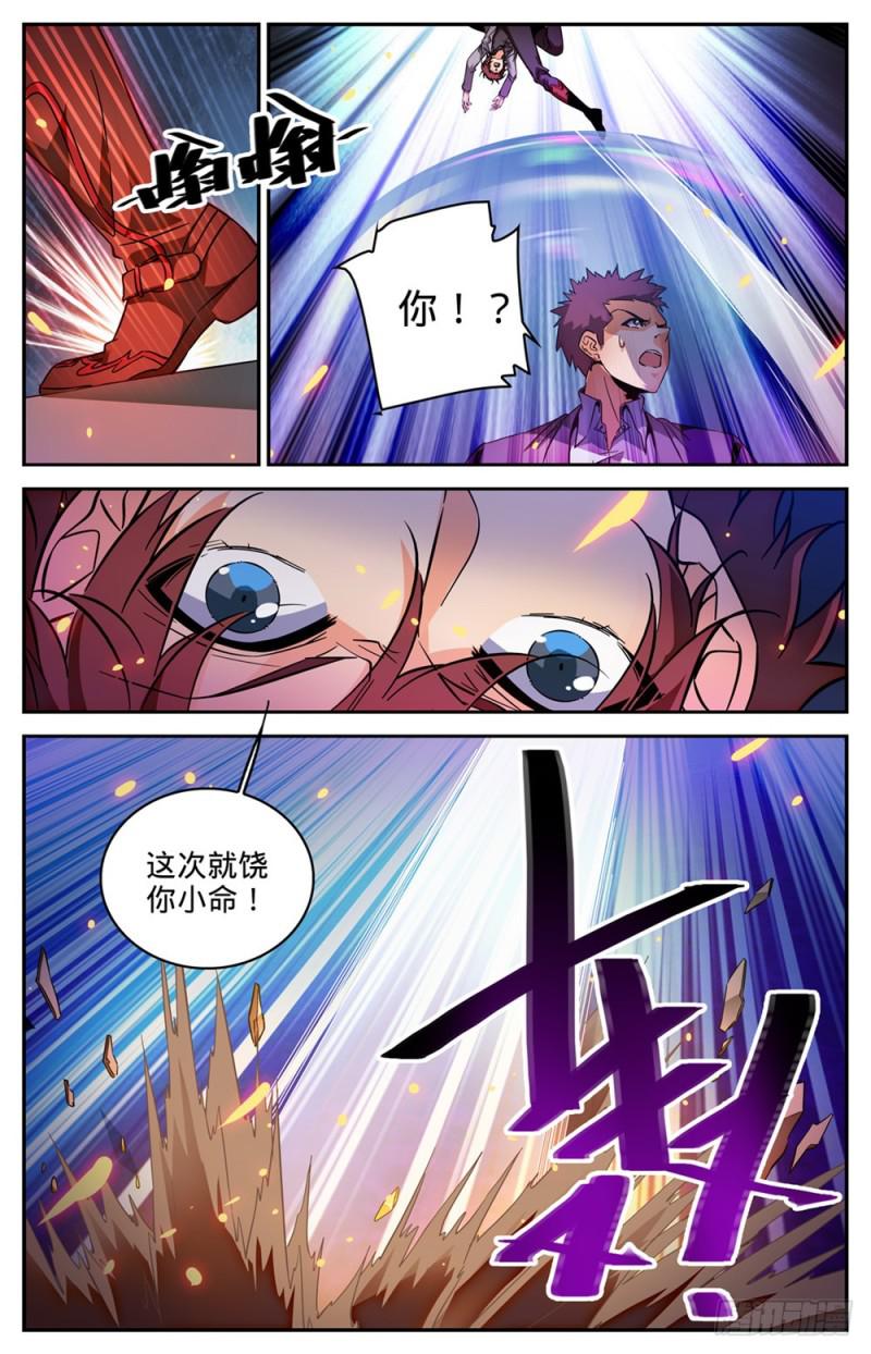 293 暴力九宫!3