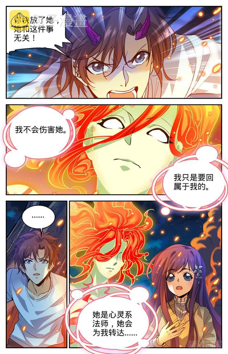 335 降临,灼原女王7