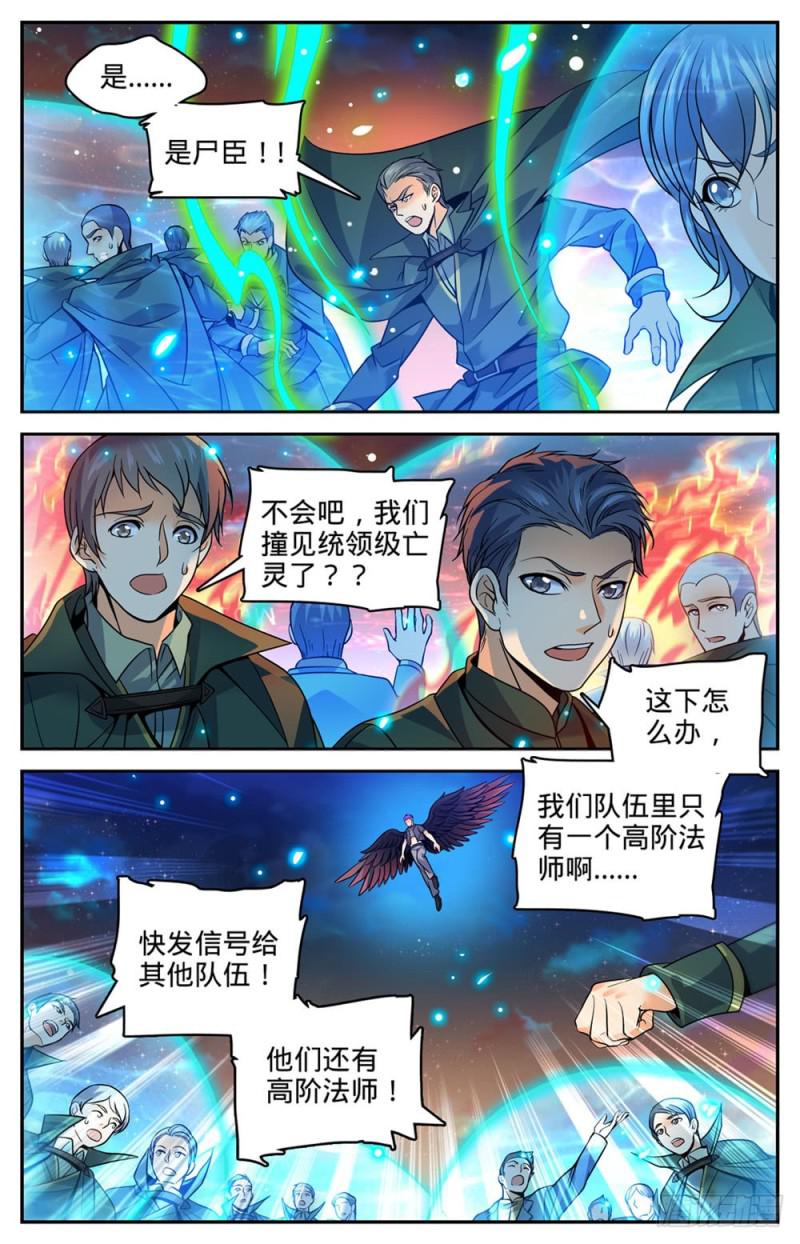 396 黑色尘暴,尸臣3
