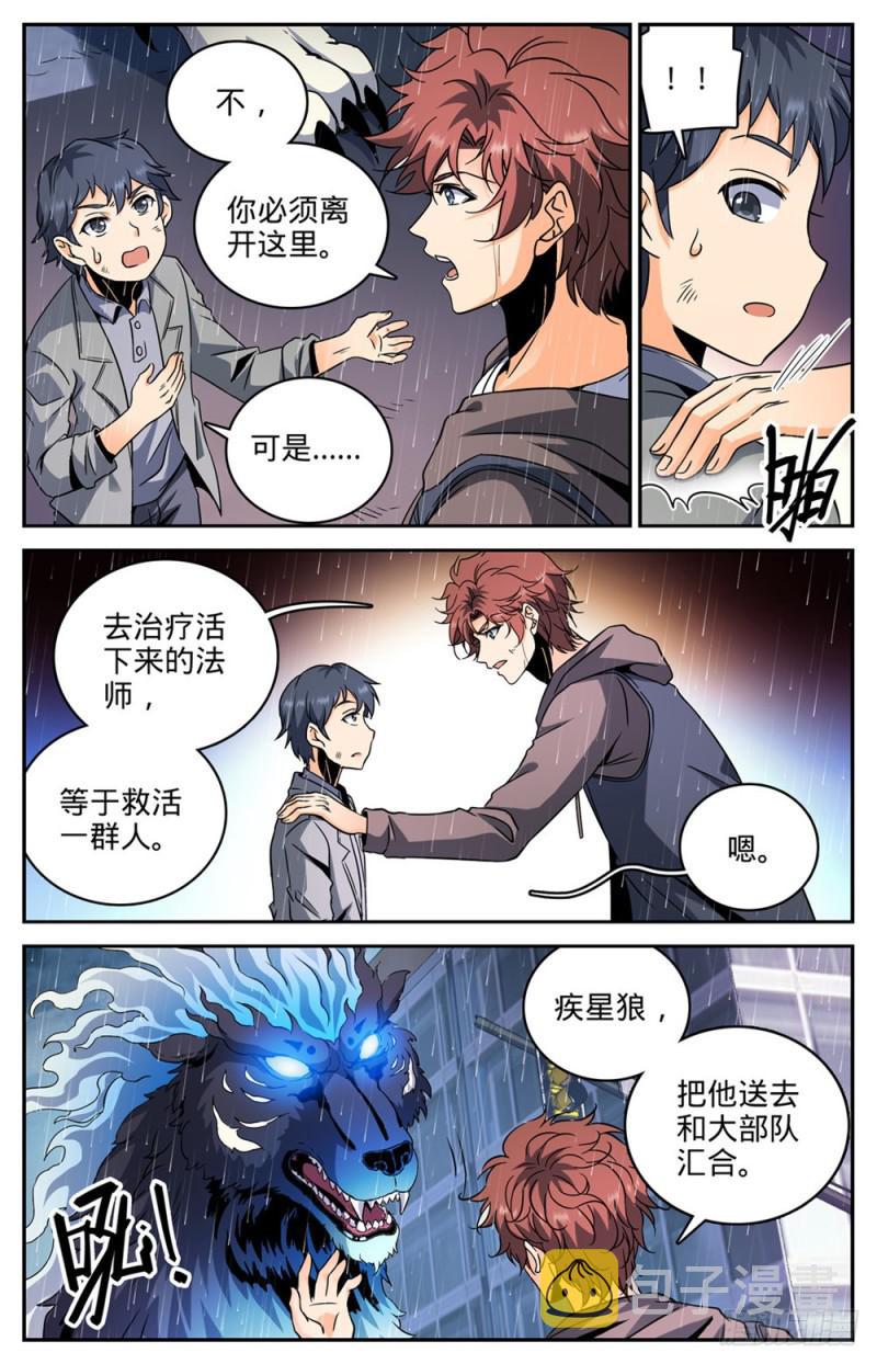 414 秒杀小鬼将!5