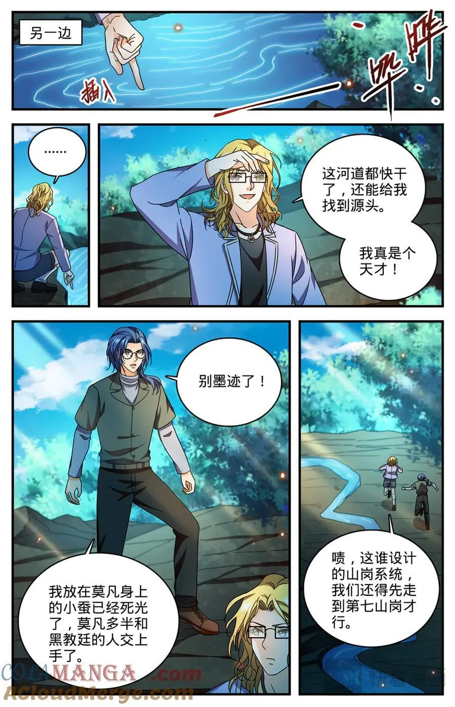 1171 毒系虫巫师3