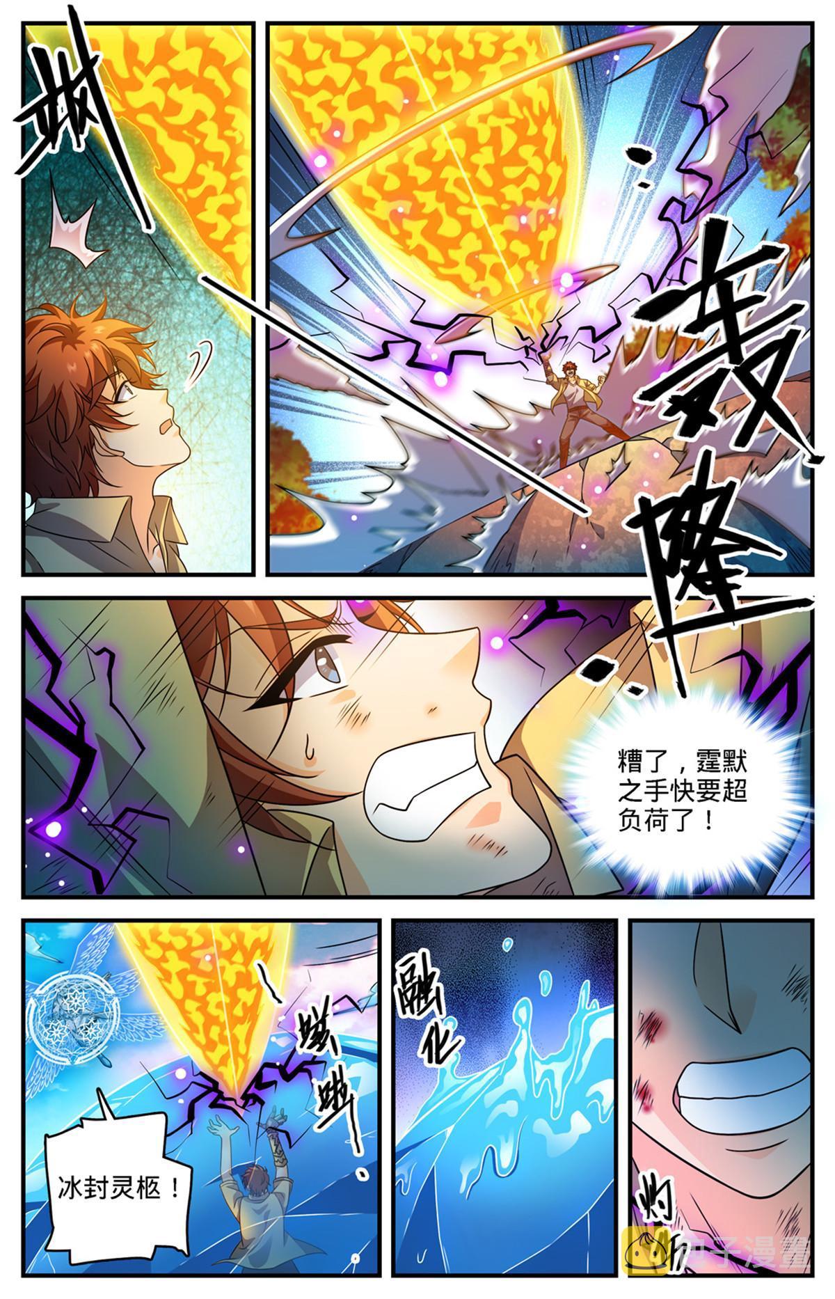 967 蛮不讲理的祭司1