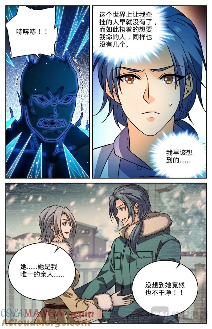 1145 鬼济戏法11