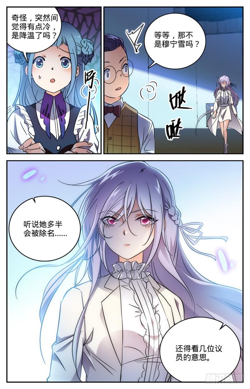 458 学府之争7