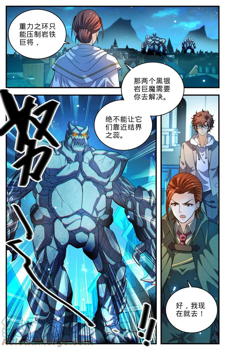 999 矴城危机9