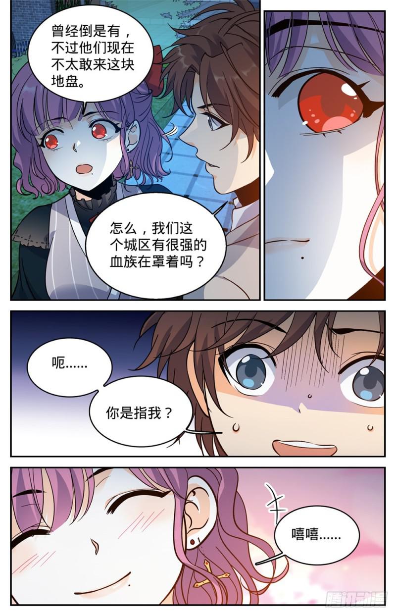 367 血族也算亡灵8