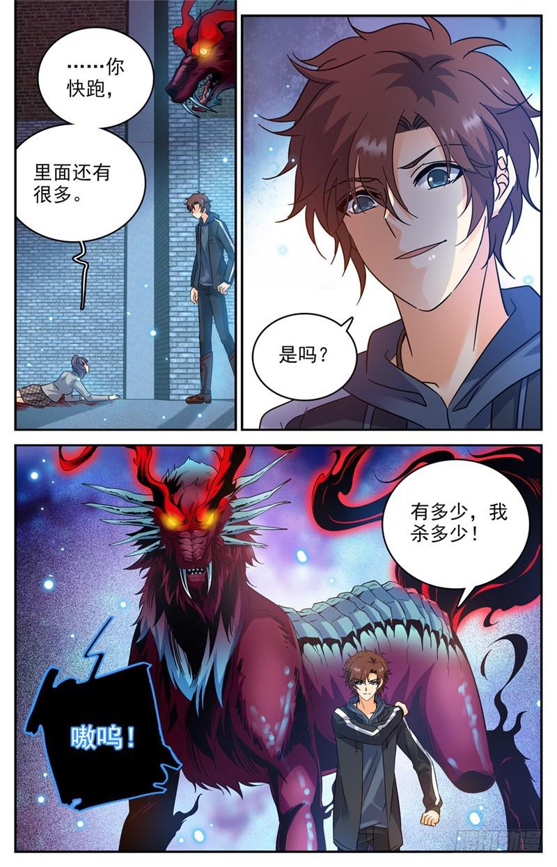 202 误闯陷阱10